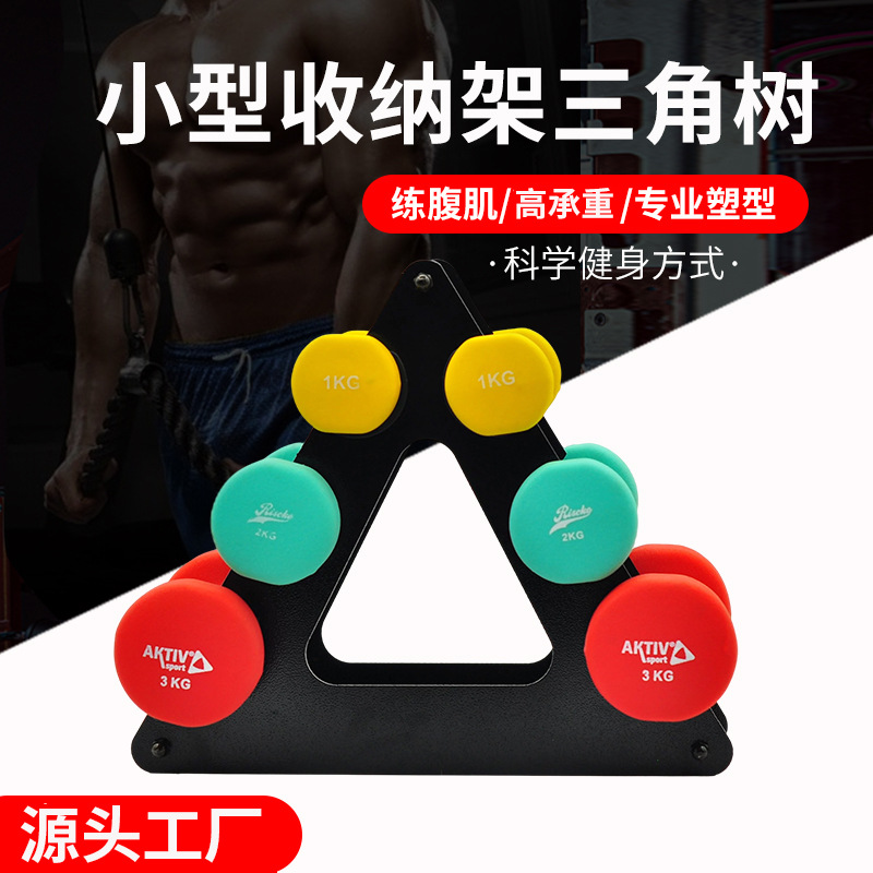 Men's and Women's Fitness Small Dumbbell Bracket Household Metal Cast Iron Children's Hexagon Dumbbell Storage Rack Wholesale