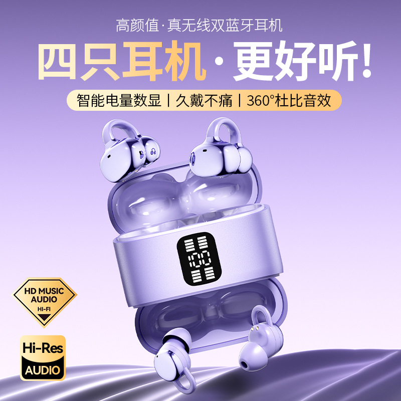 双耳机Q28无线蓝牙耳机耳夹音乐耳机超长续航大容量 舒适入耳高清 - 3