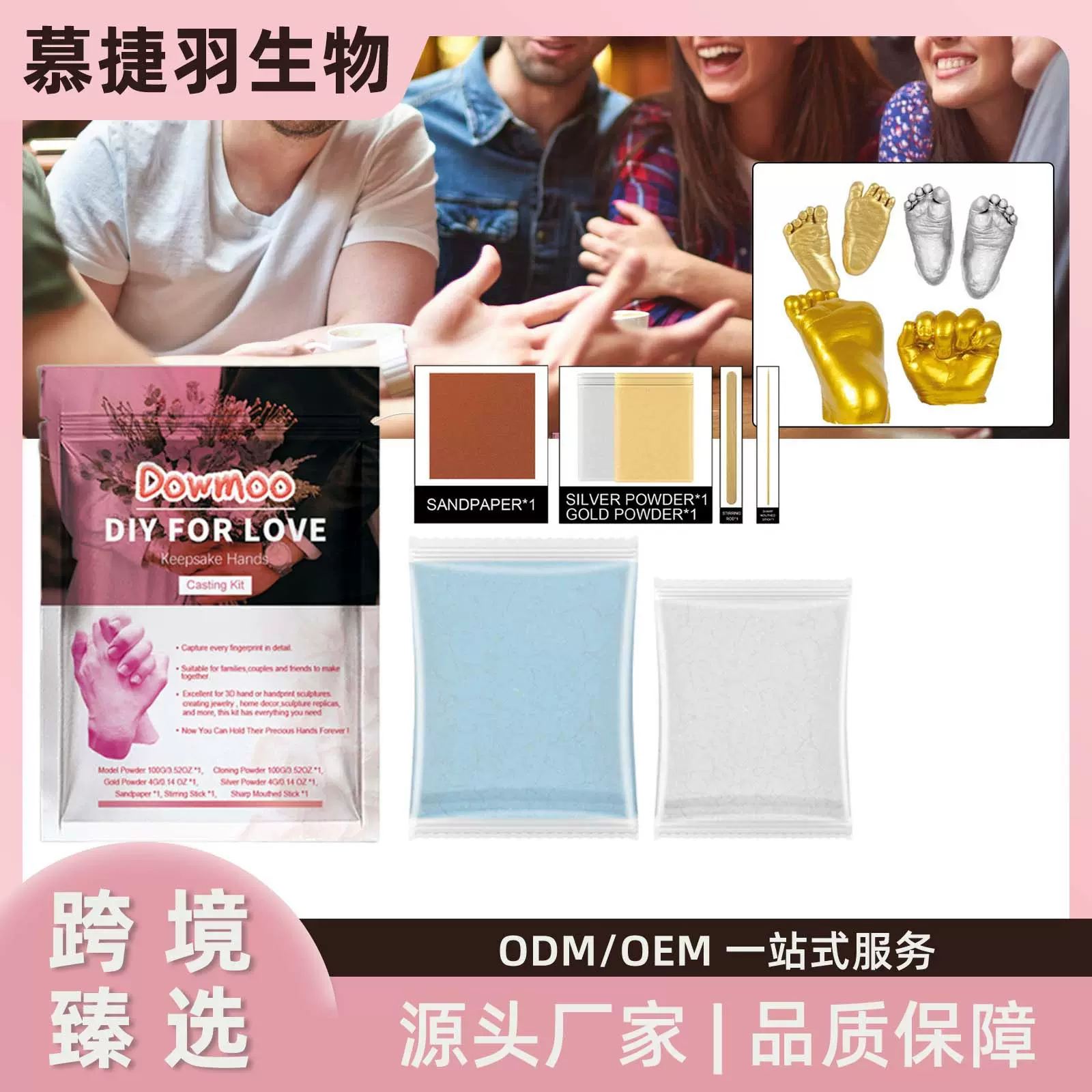 DOWMOO情侣diy手模型 克隆粉模型粉3D立体手足模工艺纪念品