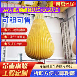 pvc吊重水袋 起重机配重水袋可移动软体储水袋工程吊重水囊厂家
