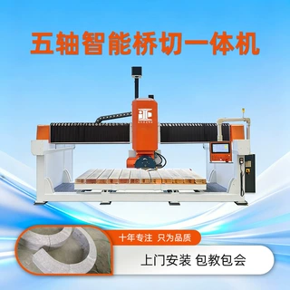 定制智能五轴桥切一体机 石材多功能深加工切割系统 红外线桥切机
