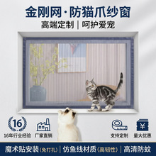 金刚网加密防蚊窗纱网仿鱼线网防虫防猫爪魔术贴简易免打孔纱窗网