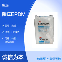 ���� EPDM 3745P ���Է��� ��UV�� ʳƷ���|�� 늾�������