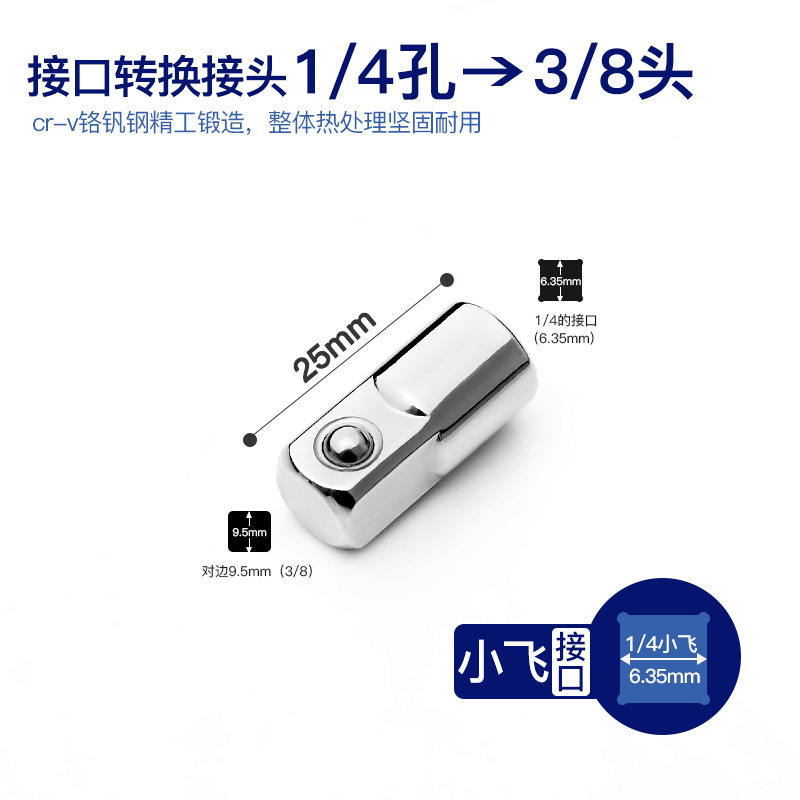 四方穴切替内六角穴スリーブジョイントレバー電動ラチェットレンチ大飛中飛小飛ヘッド|undefined