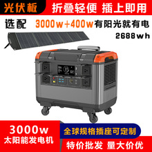 ̫���3000w�l늙Cϵ�y220V��׃һ�w��yʽ�����Ƅӹ�늃����Դ
