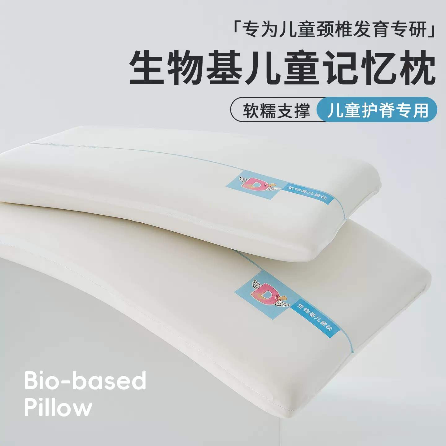 超柔生物基儿童记忆棉枕头3-6岁以上幼儿园小宝宝枕芯学生护颈枕8