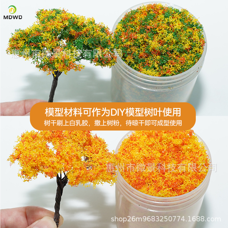 建築モデル花粉花園低いジャングル樹粉軍事砂盤情景モデルdiy手帳材料桜|undefined