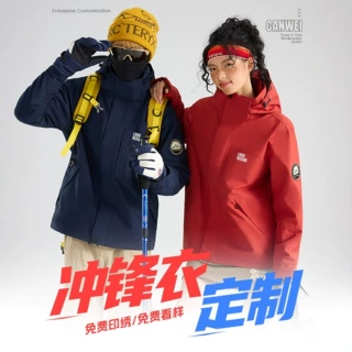 三合一冲锋衣定制工作服刺绣秋冬户外防风防水防寒工装外套印logo