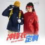 防水防寒秋冬定制工作服