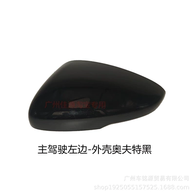 Accord Rearview Mirror Housing, Reversing | Rear mirror/rearview mirror assembly - left-side-lighted-case-offte-black