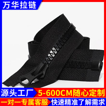 树脂拉链5#号胶牙普通牙坦克牙开口开尾服装辅料羽绒服前门禁拉锁