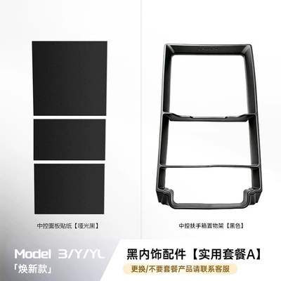 Car storage bag/box: Model 3/Y/YL storage box, armrest - huanxin-ynew-3yl-1st-generation-storage-rack-pvc-stickers-black-2-piece-set