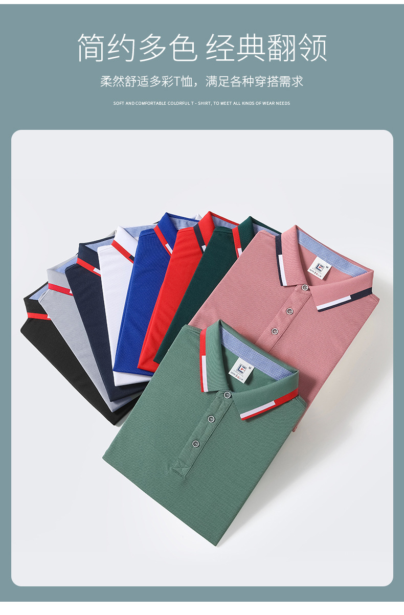 JX-SD603冰丝撞色条纹短袖POLO衫_03.jpg