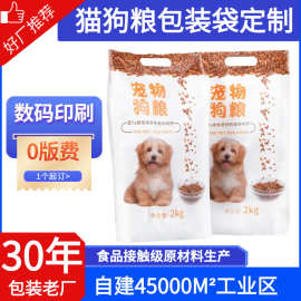小批量起订数码无版印刷塑料复合材料手提袋狗粮宠物粮食包装袋