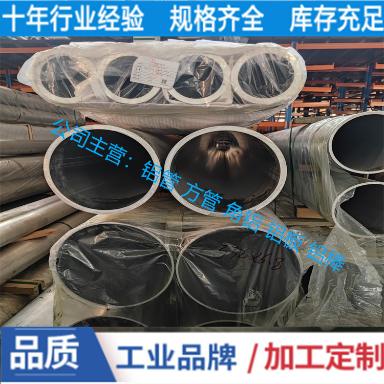 国标6061-T6无缝铝管φ170*25  φ170*30  φ170*40  φ170*50