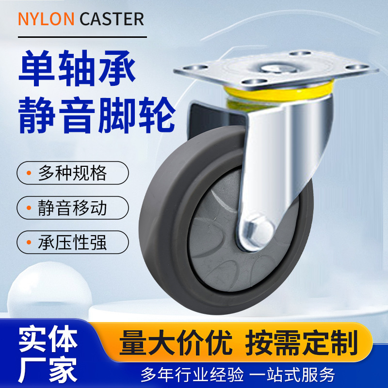 3寸4寸5寸单轴承静音脚轮医用病房病床轮子手推平板车万向刹车轮