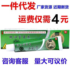 核帰堂草本クリーム15g皮膚外用クリーム元氏立元堂草本クリーム