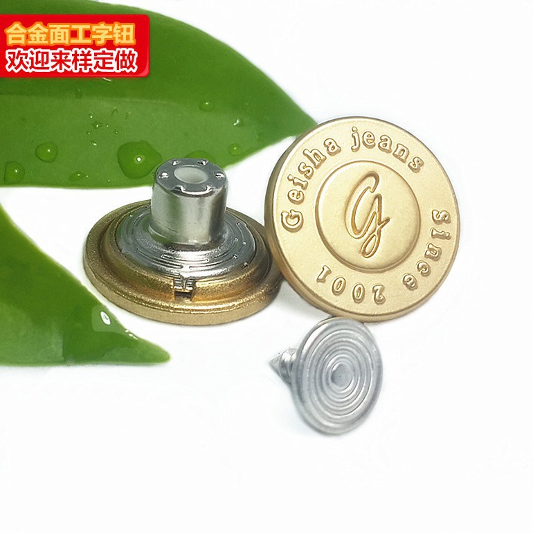 工字钮 牛仔扣 旋转牛仔钮 单针工字纽尽在东莞钮纽0769 86189042