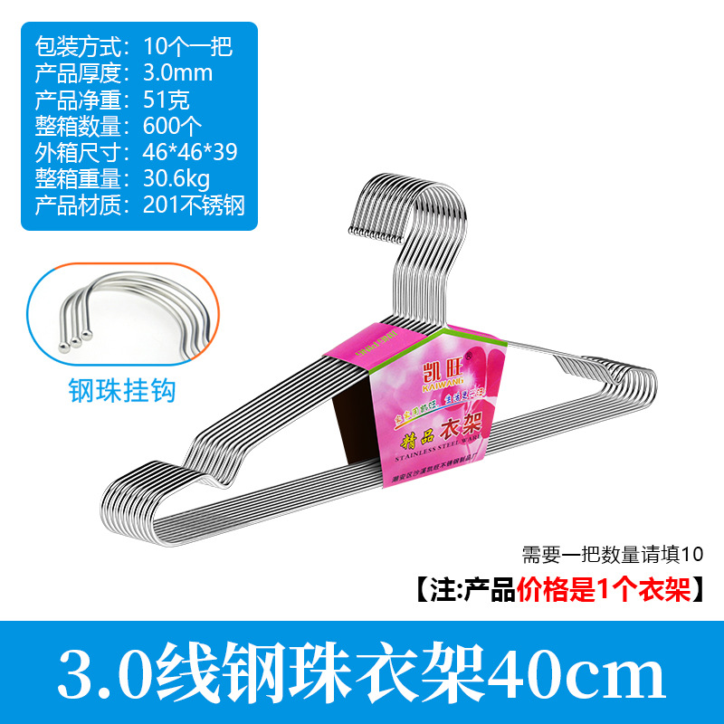 中実ステンレス鋼3.0mm鋼珠ステンレスハンガーハンガー干しズボンハンガータオル干しハンガー