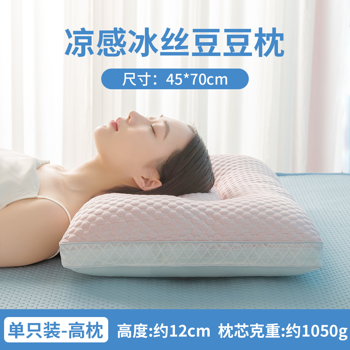 Almohada de seda de hielo de verano, núcleo de almohada, una sola columna cervical para ayudar a dormir, dormir en casa, almohada fresca, dormitorio de estudiantes para hombres
