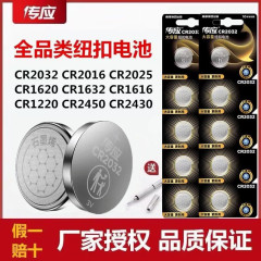 ボタン電池cr2032/cr2025/cr2016/cr1616/cr1620/cr1632/1220