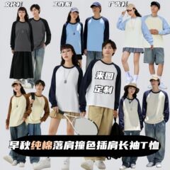 秋冬纯棉日系长袖t恤定制圆领宽松版落肩工作服文化衫刺绣印logo