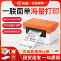 Fast Mai KM218M Express List Cainiao Jingdong Duoduo E-commerce Express Logistics Printer Thermal Shake Shop Single Machine