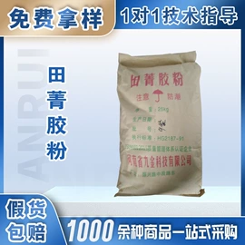 食用香精;营养强化剂;增稠剂