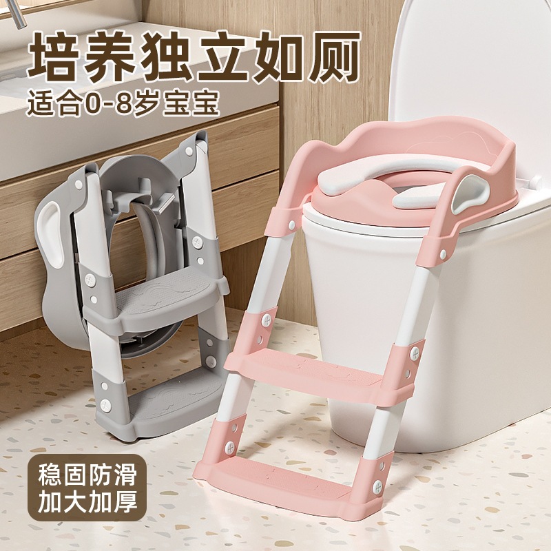Children's toilet seat with steps for boys and girls, baby step-up folding toilet seat, children's home-use toilet seat