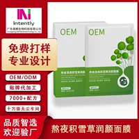 Производитель OEM увлажняющая маска с центеллой азиатской OEM обработка увлажняющая восстанавливающая подтягивающая осветляющая увлажняющая маска OEM