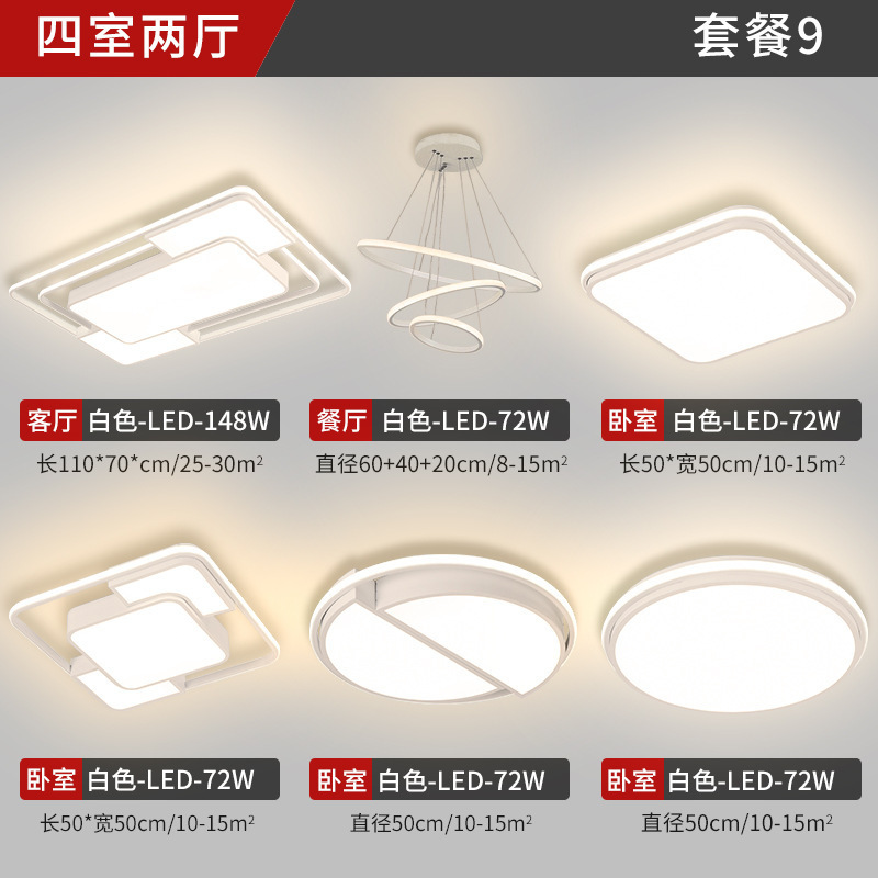 客厅灯简约现代大气家用led吸顶灯主卧室中山灯具厂直销全屋套餐|undefined
