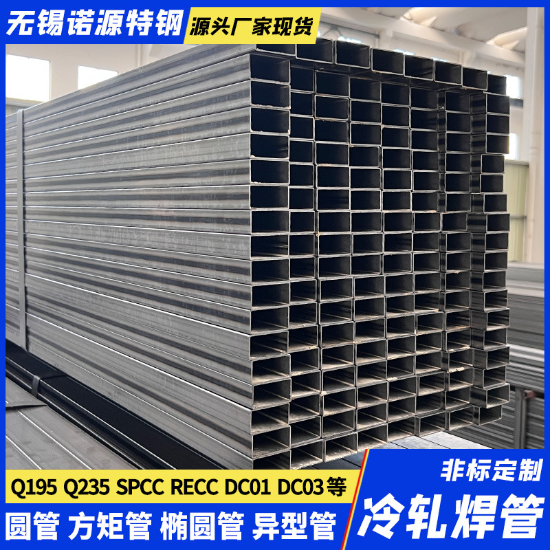Q195 235B SPCC冷轧矩形焊管 20*60 25*38*0.71.2583光亮矩形钢管