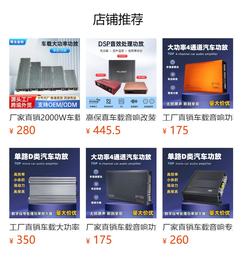 Source Factory 4-Channel Car Amplifier Class Ab Four-Channel Power Amplifier Car Audio Modification Cross-Border Wholesale