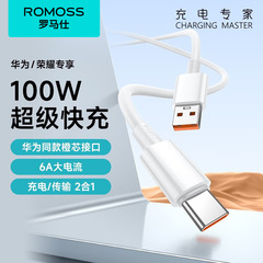 Romans type-c データケーブル車用高速充電充電ケーブル 2m は、Apple、Huawei、Samsung、Android 携帯電話に適しています。