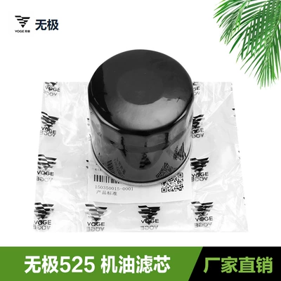 Inpolar 350AC RR Oil filter