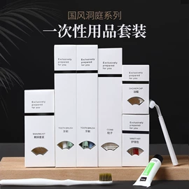 一次性拖鞋;一次性酒店品;一次性洗沐漱
