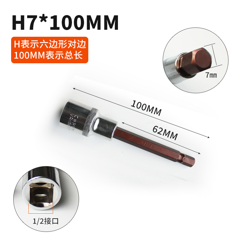 1 / 2 cabeza de manguito hexagonal interno 6 ángulos cruz eléctrica cabeza de lote cañón de aire alargada ciruela herramienta de tornillo manguito llave