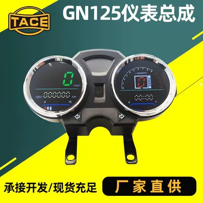 Exported to South America Motorcycle Instrument Modified Digital Code Meter Assembly Speedometer Suitable for Gn125 American Prince