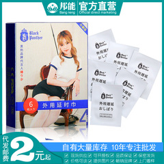 Black Panther 4th Generation Delayed-Action Wet Wipes, 6-Pack – Long-Lasting, Non-Numbing Formula – Durable & Portable for Men, Adults, and Couples