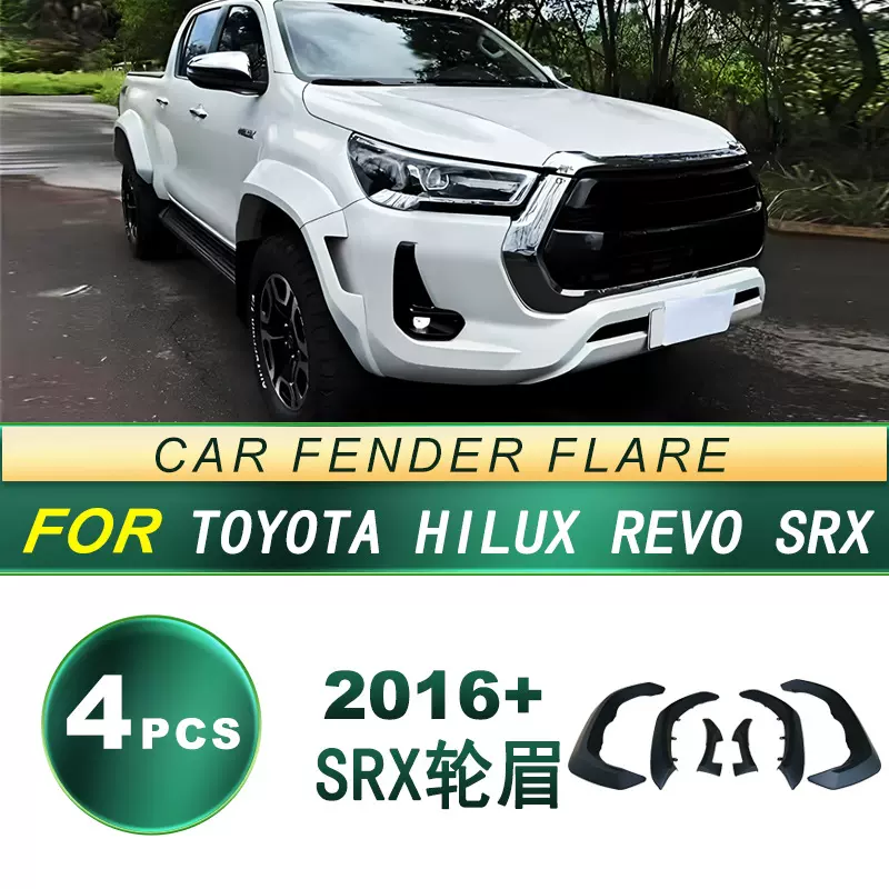 适用2016+丰田 Hilux海拉克斯Revo皮卡轮眉车身改装汽车轮眉SRX版