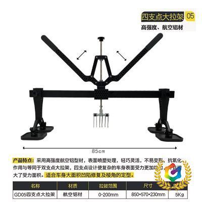 ✅汽车工具拉拔架 钣金工具车身凹陷钣金维修整形工具 拉力架