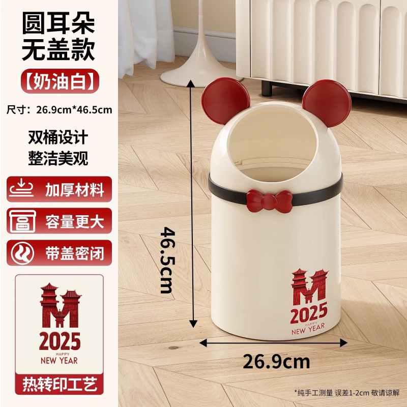 兔耳朵垃圾桶家用2025新款高颜值客厅可爱创意带盖密封卫生间纸篓|undefined