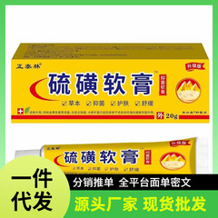 メーカー卸売 Chintin 硫黄軟膏ドロップシッピング Douyin Kuaishou