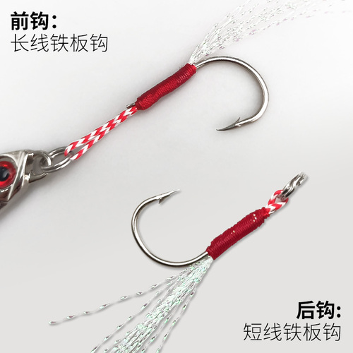 Long-range cast falling double single hook small iron plate road sub-bait freshwater sea fishing bass cocked mouth white striped sequin bionic bait set