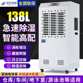 除湿机;工业加湿器;其他行业专用