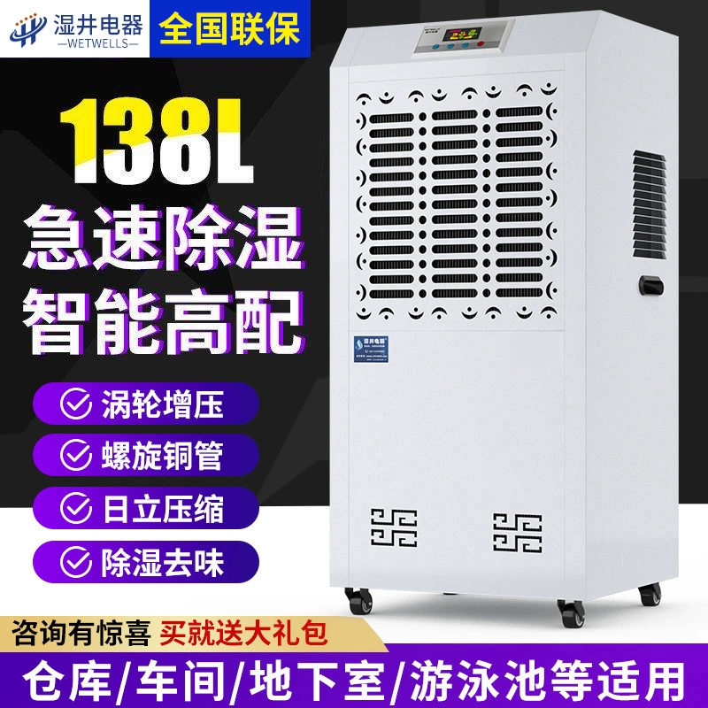 Промышленный осушитель Shenjing, мощный осушитель для распределительной комнаты, подвала, складской мастерской, коммерческий осушитель