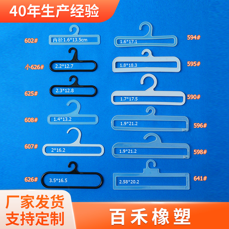塑料毛巾架毛毯架丝巾围巾毛巾挂钩晾衣架裤架手帕方巾衣架