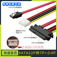 ̨ʽ�C��X�ԴС4PIN+SATA�D��һ�wӲ�P��򌔵������늾�7+15P��