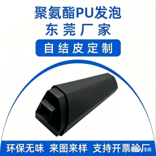 厂家定制PU自结皮跑步机扶手握把 聚氨酯发泡耐磨健身器材扶手