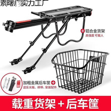 自行车快拆后货架山地车尾架后座架车筐车篮可载人行李架单车装备